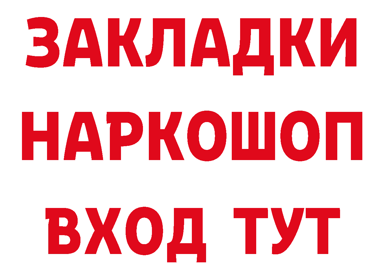 Бутират 99% как войти площадка гидра Родники